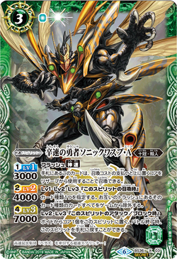 The EighthMachBraver Sonicwasp-Ace | Battle Spirits Wiki The EighthMachBraver Sonicwasp-Ace | Battle Spirits Wiki