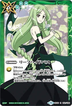 Leaf Hide Pass | Battle Spirits Wiki | Fandom