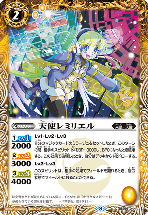 The Angelia Remiliel Battle Spirits Wiki Fandom The Angelia Remiliel Battle Spirits Wiki Fandom