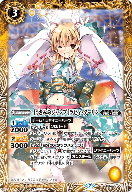 Bunny Ear Jump Rabi Darin Battle Spirits Wiki Fandom