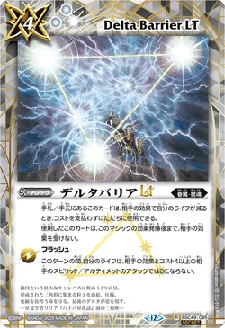 Delta Barrier LT | Battle Spirits Wiki | Fandom