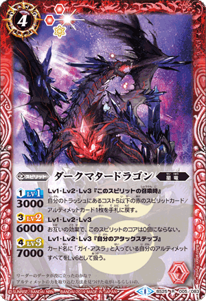 Dark Matter Dragon Battle Spirits Wiki Fandom