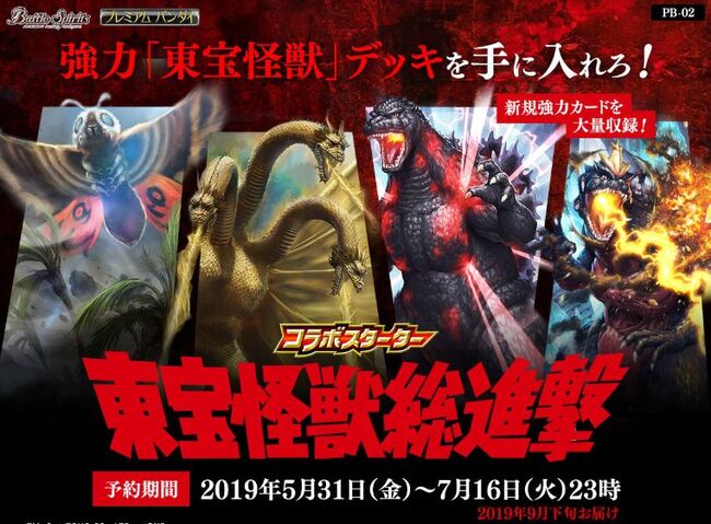 PB02 | Battle Spirits Wiki | Fandom PB02 | Battle Spirits Wiki | Fandom