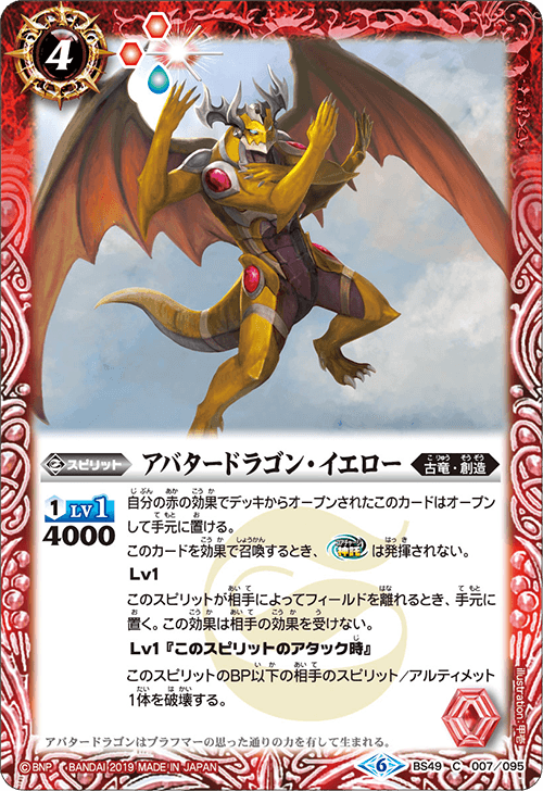 イグニッションパック ユニゾンドラゴン ｜ Z/X - Zillions of