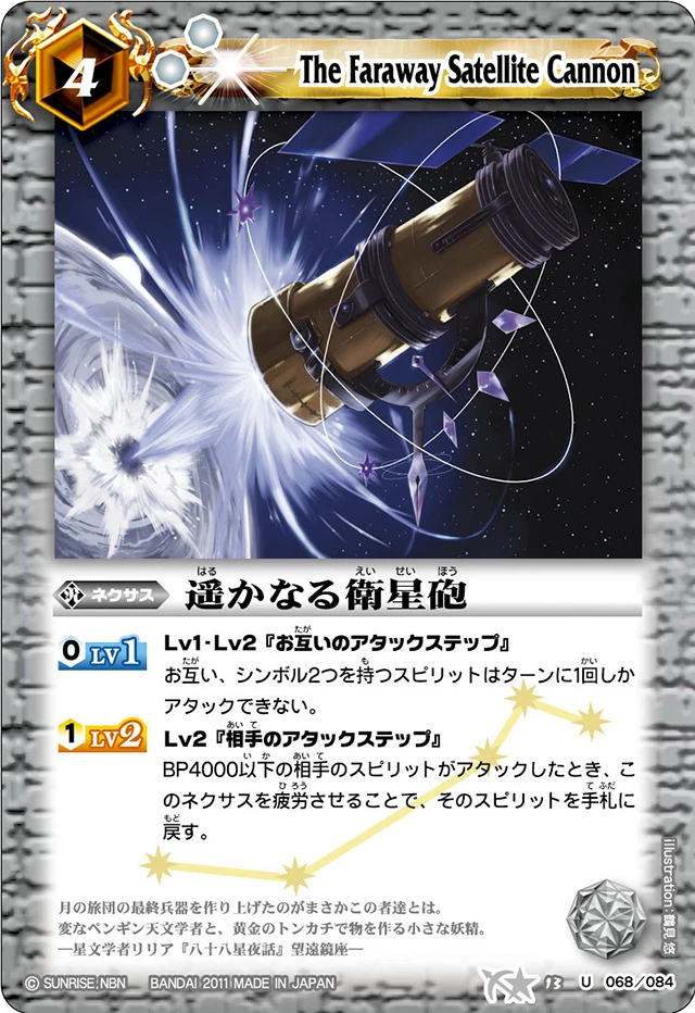 機神装甲ヴァルボーグ　英語 超魔神英雄伝ワタル」より「戦国龍神丸」がNXEDGE STYLEに登場