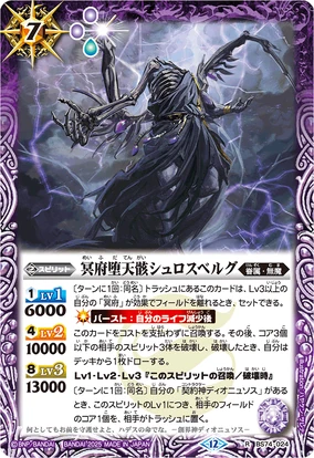 The NetherFallenCorpse Schlossberg | Battle Spirits Wiki | Fandom