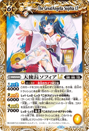 The GreatAngelia Sophia LT | Battle Spirits Wiki | Fandom