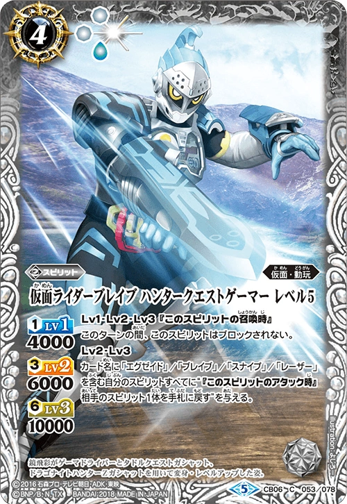 Kamen Rider Brave Hunter Quest Gamer Level 5 Battle Spirits Wiki Fandom Kamen Rider Brave Hunter Quest Gamer Level 5 Battle Spirits Wiki Fandom
