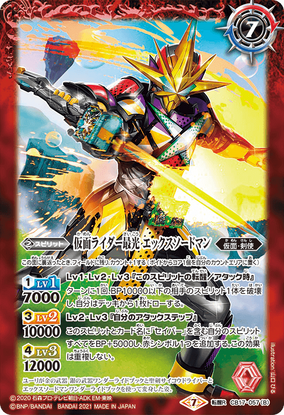 アマダMASKEDRIDERカード Jaguar Man Masked Rider Card No.44 Amada Made in Japan F/S