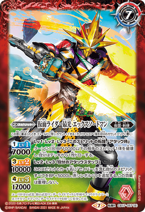 Kamen Rider Saikou X Sword Man | Battle Spirits Wiki | Fandom