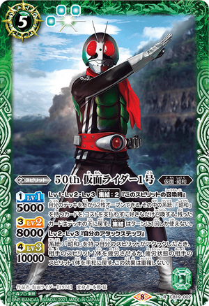 50th Kamen Rider Ichigou | Battle Spirits Wiki | Fandom