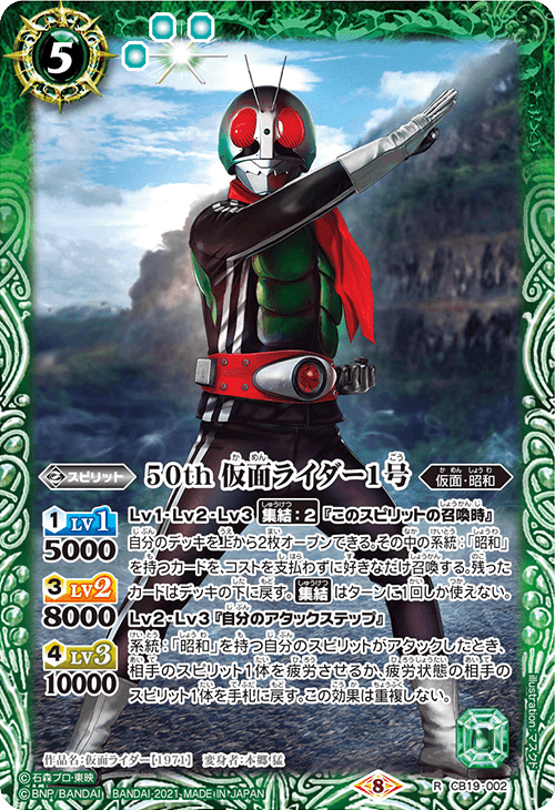 2021/8)(SECRET)50th仮面ライダーディケイド【R-K50th】{CB19