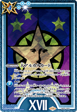 Major Arcana Card | Battle Spirits Wiki | Fandom