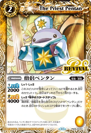 The Priest Pentan | Battle Spirits Wiki | Fandom