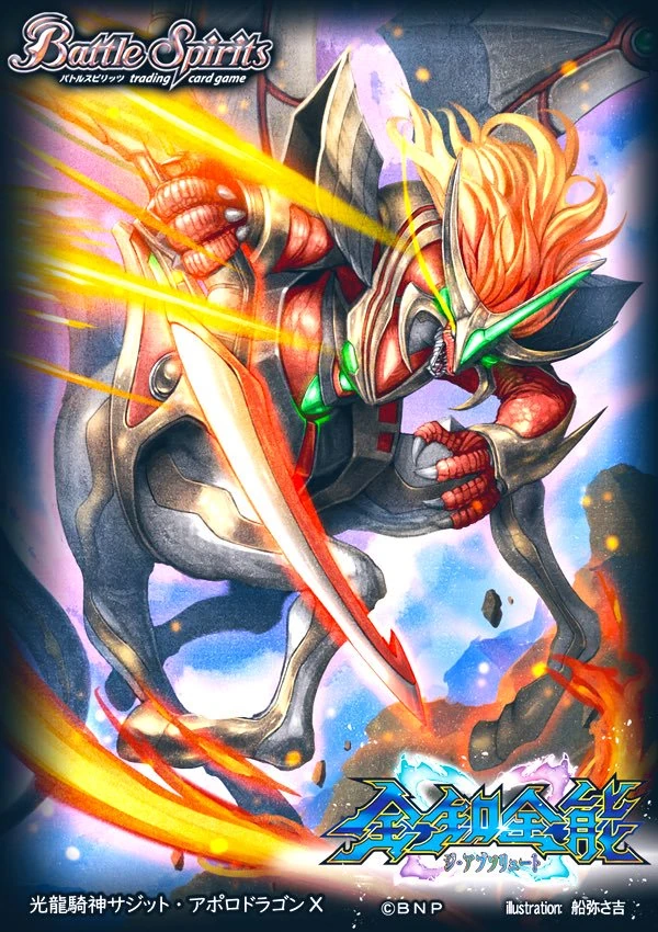 The Shinecentaurusdeity Sagitto Apollodragon X Battle Spirits Wiki Fandom