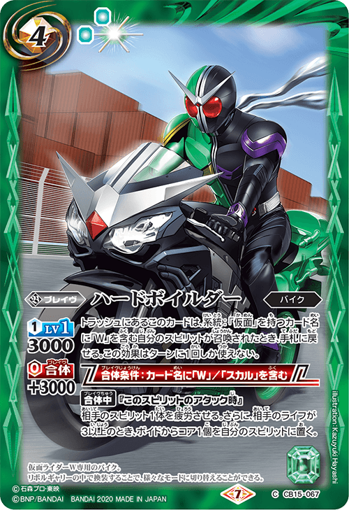 Hardboiler Battle Spirits Wiki Fandom Hardboiler Battle Spirits Wiki Fandom