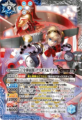 Maximum Firepower］ Aigis & Athena | Battle Spirits Wiki | Fandom