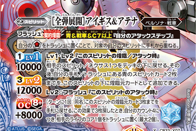 Protagonist & Thanatos | Battle Spirits Wiki | Fandom