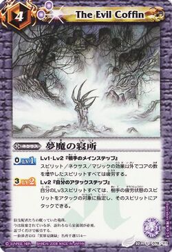 The Evil Coffin | Battle Spirits Wiki | Fandom