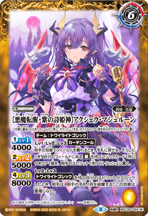 Reバース 運命の人 唐音 SPサイン PSA10 GEM-MINT 100カノ
