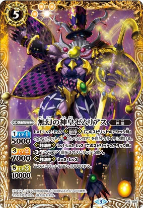 The PhantomGodKing Zemrias | Battle Spirits Wiki | Fandom