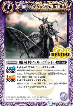 孤高の魔神　エトナ　sp psa10 The HeavenlyDemonKing God-Sechs X -Type The End- | Battle