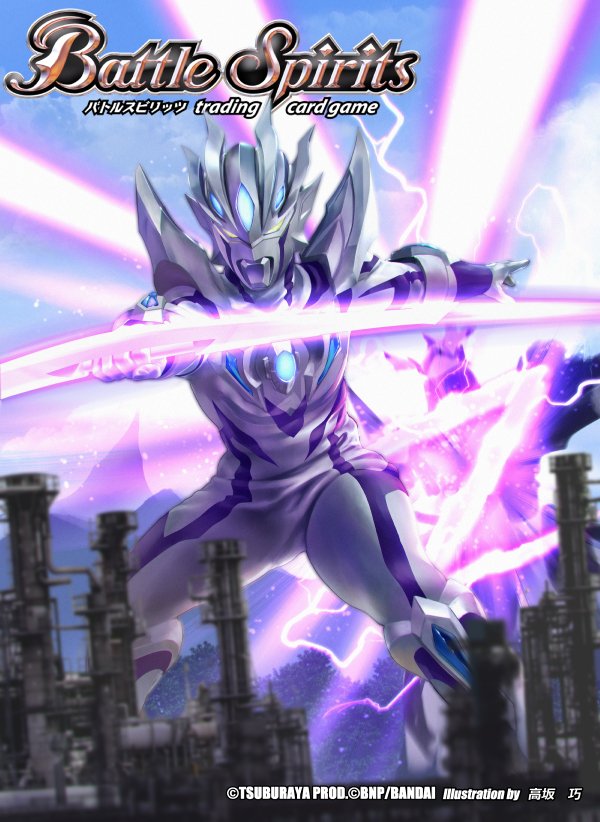 Ultraman Zero Beyond | Battle Spirits Wiki | Fandom