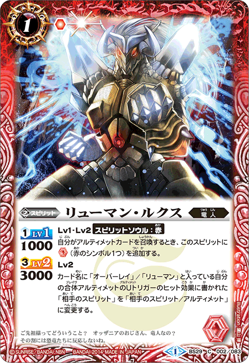 Ryuuman Lux Battle Spirits Wiki Fandom Ryuuman Lux Battle Spirits Wiki Fandom