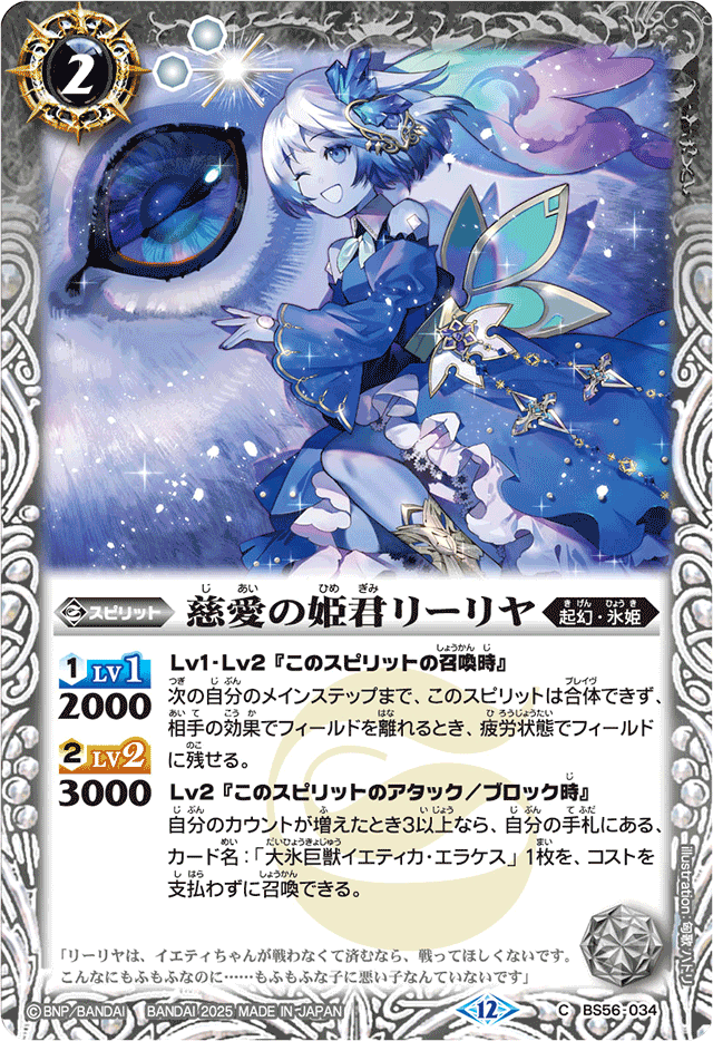 バトスピ REBIRTH OF LEGENDS 氷姫 シークレット20種3コン バトスピ REBIRTH OF LEGENDS 氷姫 シークレット20種3コン② 3