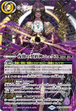 The NightlyDarknessContractor Nyx | Battle Spirits Wiki | Fandom