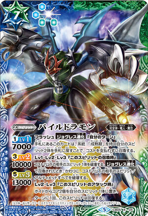 Paildramon | Battle Spirits Wiki | Fandom