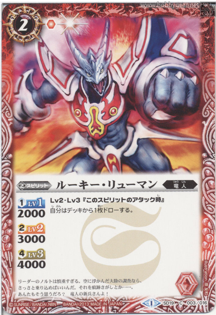 Rookie Ryuuman Battle Spirits Wiki Fandom