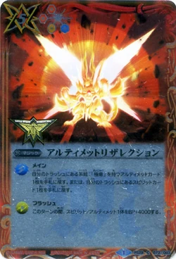 Ultimate Resurrection | Battle Spirits Wiki | Fandom