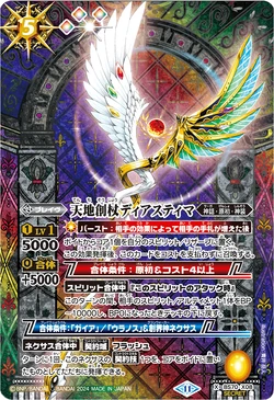 新品未使用　SPELL CARDS スペルカードティターニア・ハーディによる本 Coin of Prosperity | Duel Masters Wiki | Fandom