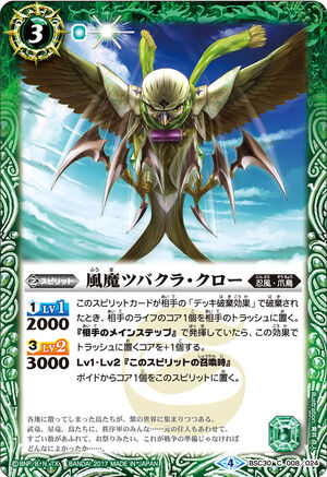 The WindDemon Tsubakura-Crow | Battle Spirits Wiki | Fandom