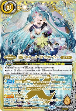 Adept Producer］Saraswati | Battle Spirits Wiki | Fandom