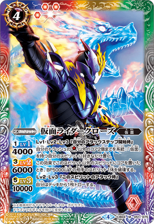 Kamen Rider Cross-Z | Battle Spirits Wiki | Fandom Kamen Rider Cross-Z | Battle Spirits Wiki | Fandom