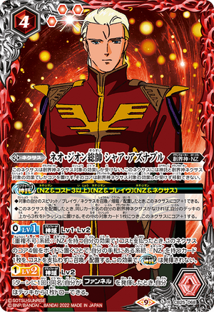 The Neo Zeon Leader Char Aznable | Battle Spirits Wiki | Fandom