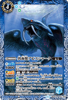 BS30-037 The AbyssalBeast Abyssshark