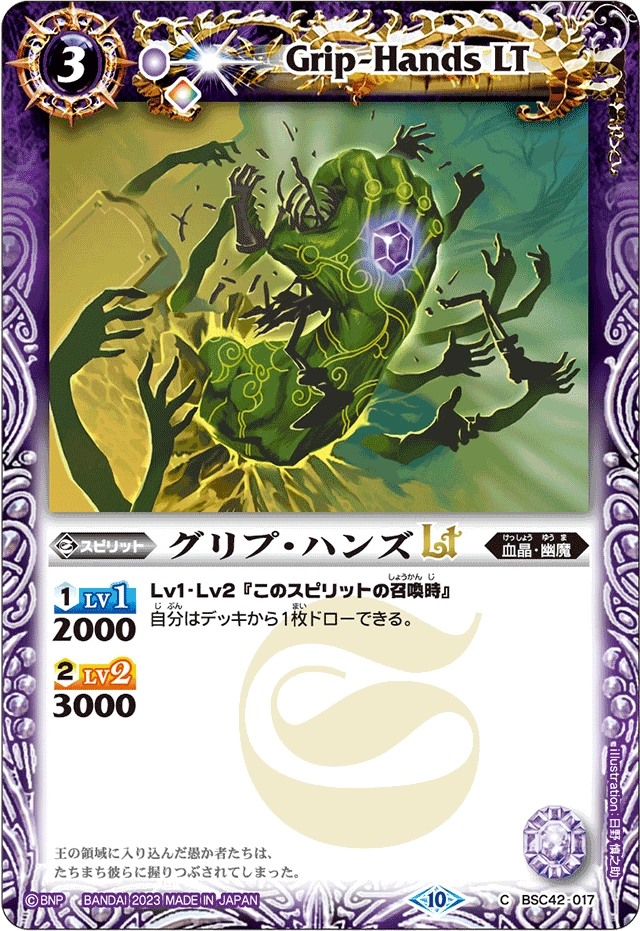 Grip-Hands LT | Battle Spirits Wiki | Fandom