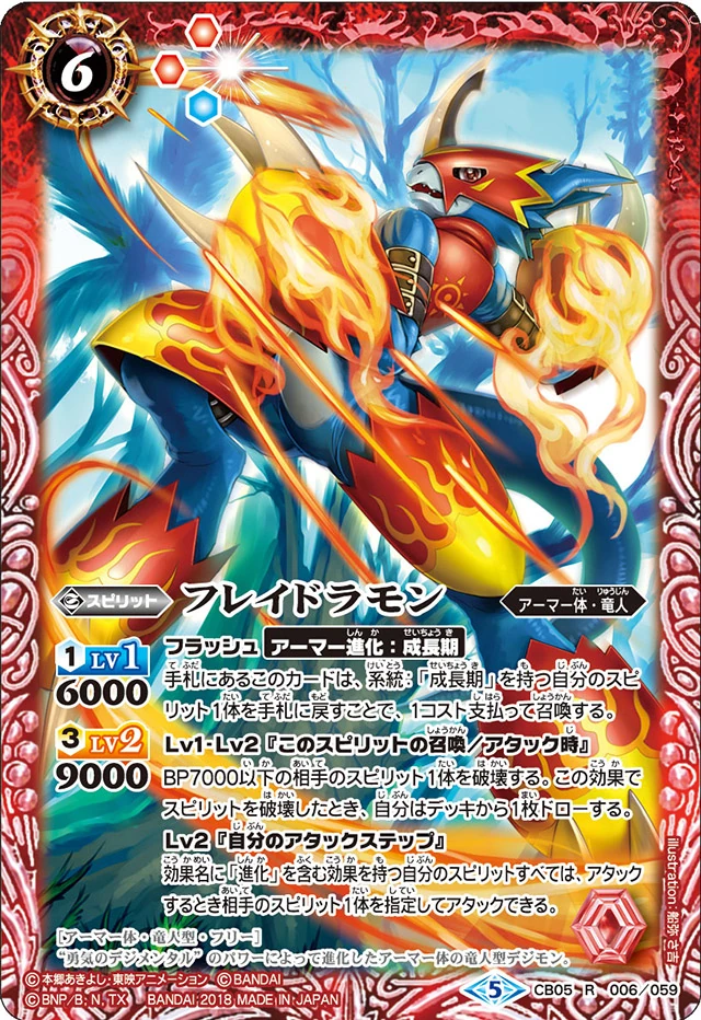 Flamedramon | Battle Spirits Wiki | Fandom