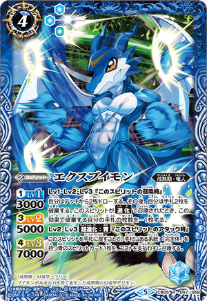 Exveemon Battle Spirits Wiki Fandom