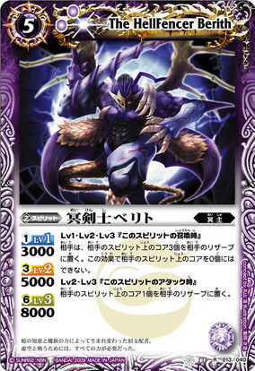 The HellFencer Berith | Battle Spirits Wiki | Fandom