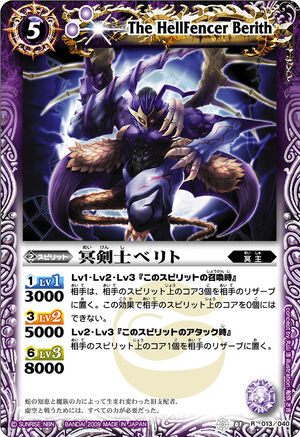 The HellFencer Berith | Battle Spirits Wiki | Fandom