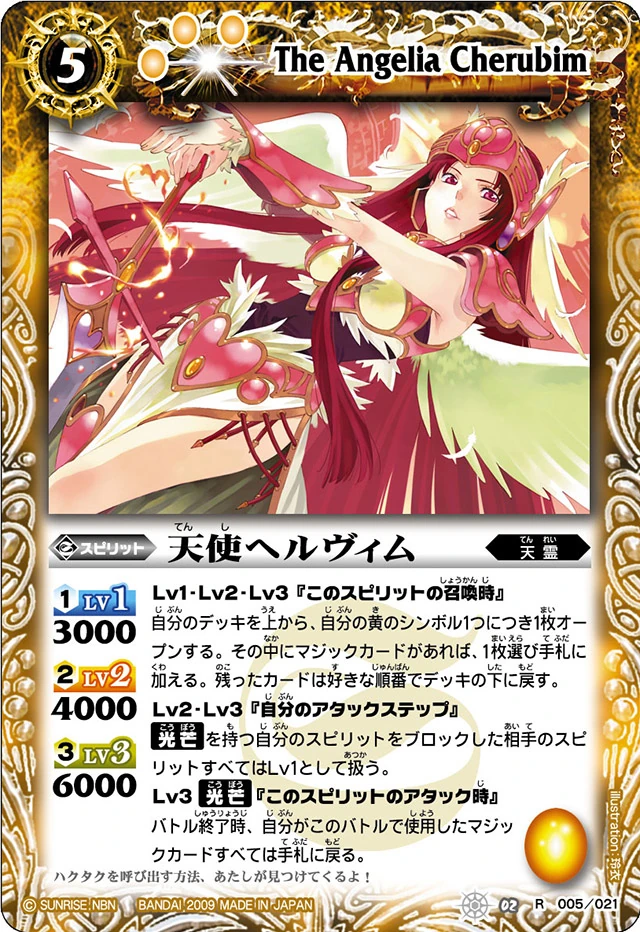 The Angelia Cherubim | Battle Spirits Wiki | Fandom