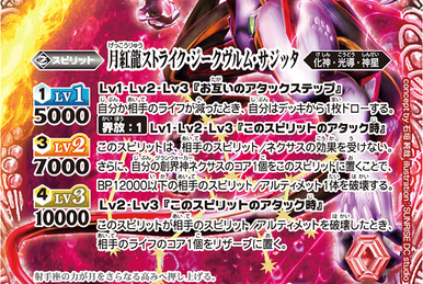Libra Grand Crash | Battle Spirits Wiki | Fandom Libra Grand Crash | Battle Spirits Wiki | Fandom