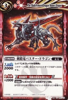The PhantomLeoDragon Apollodragon-Denebola | Battle Spirits Wiki | Fandom