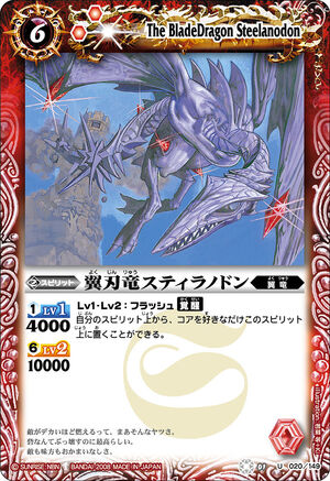 The BladeDragon Steelanodon | Battle Spirits Wiki | Fandom