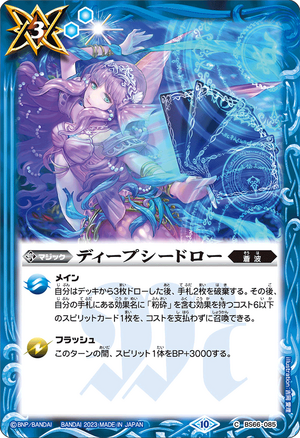 波 Ruin-Hell Wave, Doom Blast | Z/X -Zillions of enemy X- Wiki