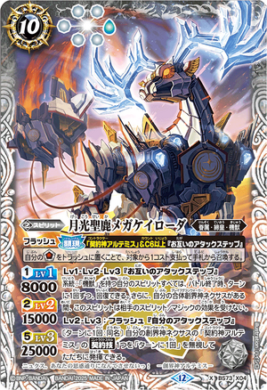 SeeDの傭兵、スコール　古代魔法「アルテマ」　プロモカード SeeDの傭兵、スコール 古代魔法「アルテマ」 プロモカード MTG